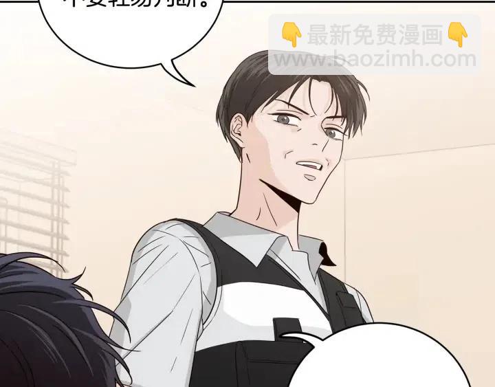 窈窕淑男 - 第86話 雨夜出現的男人(2/3) - 3