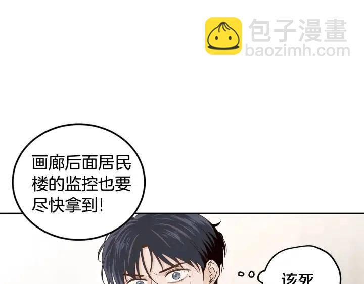 窈窕淑男 - 第86話 雨夜出現的男人(2/3) - 8