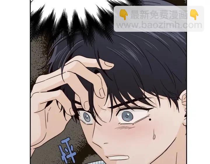 窈窕淑男 - 第86話 雨夜出現的男人(2/3) - 3