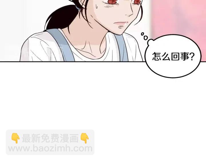 窈窕淑男 - 第86話 雨夜出現的男人(2/3) - 5