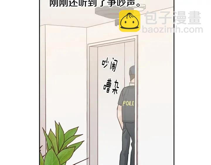 窈窕淑男 - 第86話 雨夜出現的男人(2/3) - 8