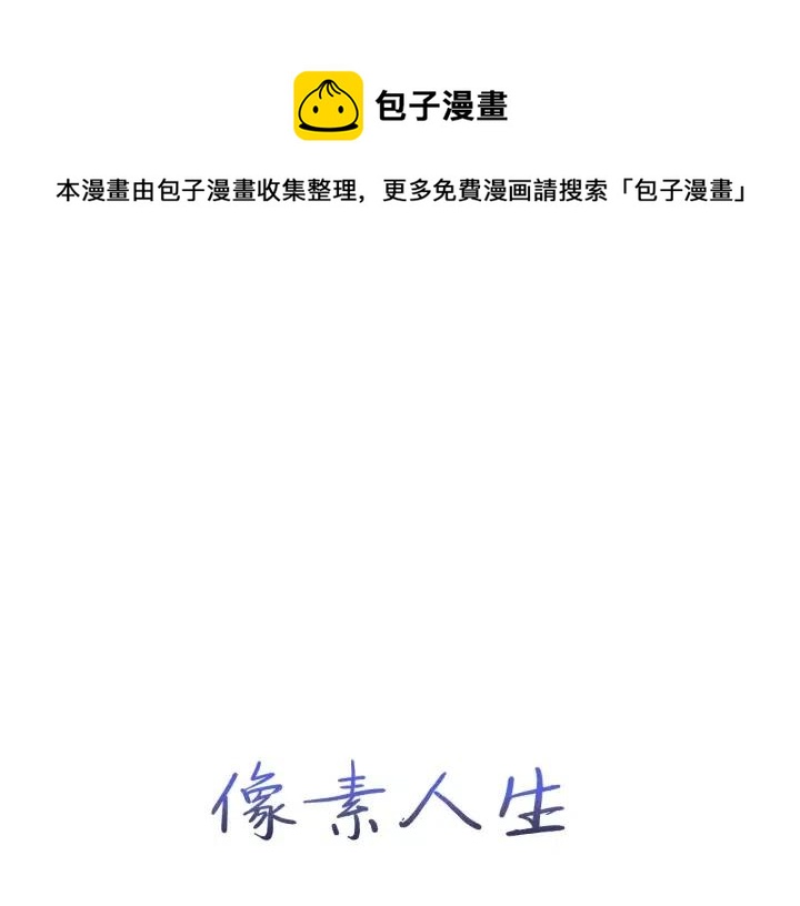 窈窕淑男 - 第88話 犯人是誰(1/3) - 1