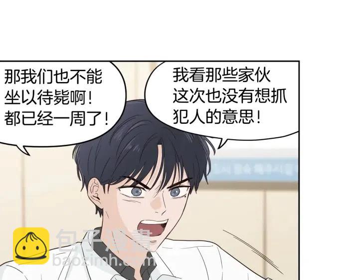 窈窕淑男 - 第88話 犯人是誰(3/3) - 1