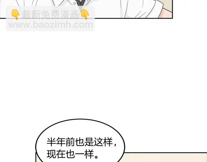 窈窕淑男 - 第88話 犯人是誰(3/3) - 2