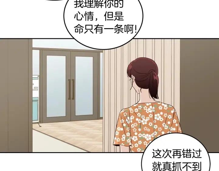 窈窕淑男 - 第88話 犯人是誰(3/3) - 1