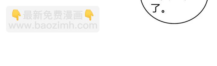 窈窕淑男 - 第88話 犯人是誰(3/3) - 2