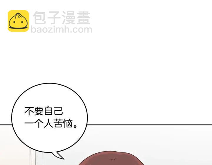 窈窕淑男 - 第88話 犯人是誰(1/3) - 3