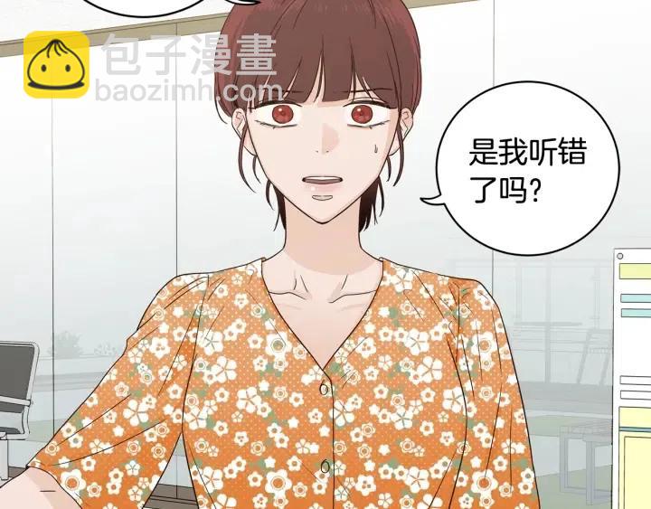 窈窕淑男 - 第88話 犯人是誰(3/3) - 4