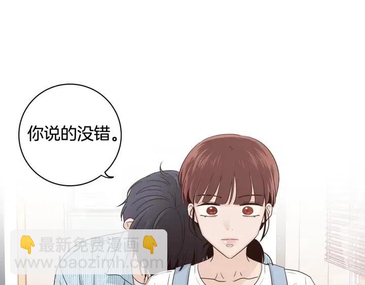 窈窕淑男 - 第88話 犯人是誰(1/3) - 4