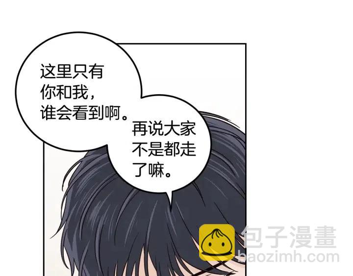 窈窕淑男 - 第88話 犯人是誰(1/3) - 3