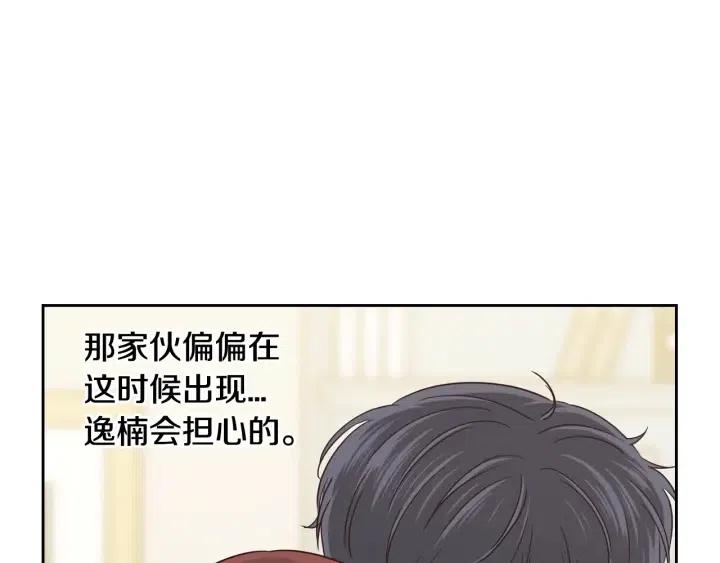 窈窕淑男 - 第88話 犯人是誰(1/3) - 7