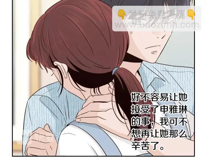 窈窕淑男 - 第88話 犯人是誰(1/3) - 8