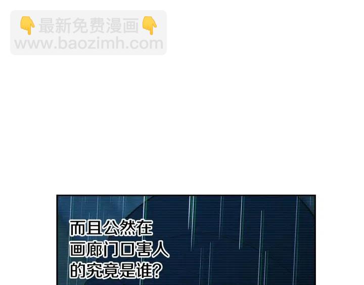 窈窕淑男 - 第88話 犯人是誰(1/3) - 1