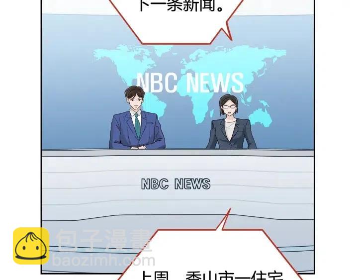 窈窕淑男 - 第88話 犯人是誰(1/3) - 8