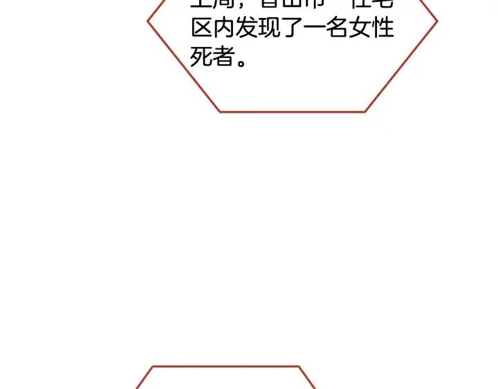 窈窕淑男 - 第88话 犯人是谁(1/3) - 1