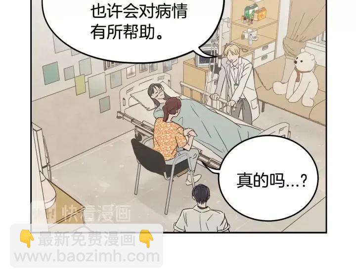 窈窕淑男 - 第88話 犯人是誰(2/3) - 4