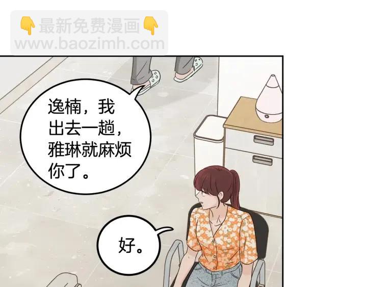 窈窕淑男 - 第88話 犯人是誰(2/3) - 1