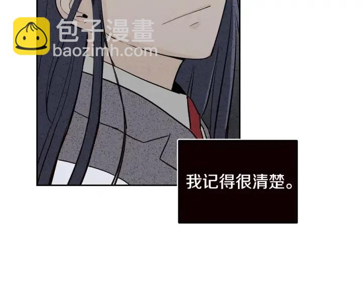 窈窕淑男 - 第88話 犯人是誰(2/3) - 4