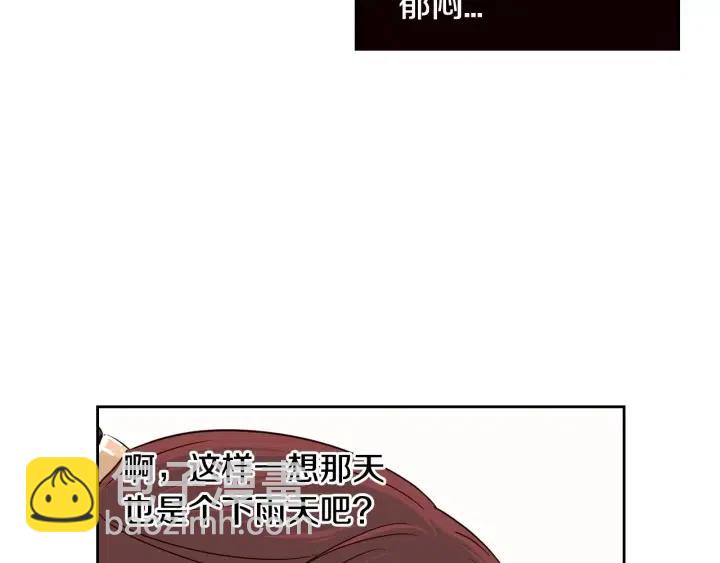 窈窕淑男 - 第88話 犯人是誰(2/3) - 7
