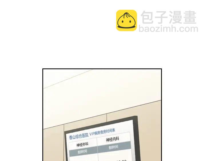 窈窕淑男 - 第88話 犯人是誰(2/3) - 3