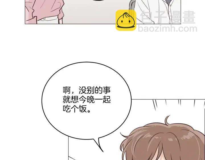 窈窕淑男 - 第9話 晚上聚餐一起喝酒吧(3/3) - 5