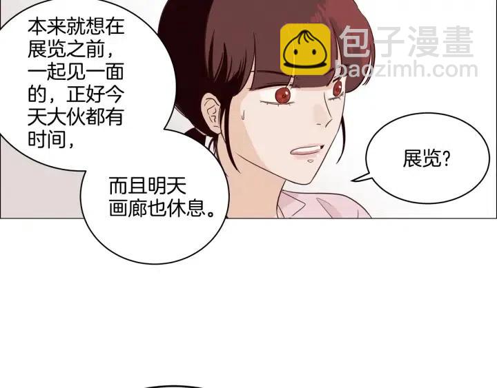 窈窕淑男 - 第9話 晚上聚餐一起喝酒吧(3/3) - 2