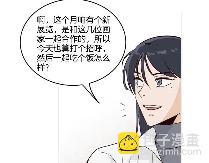 窈窕淑男 - 第9話 晚上聚餐一起喝酒吧(3/3) - 3