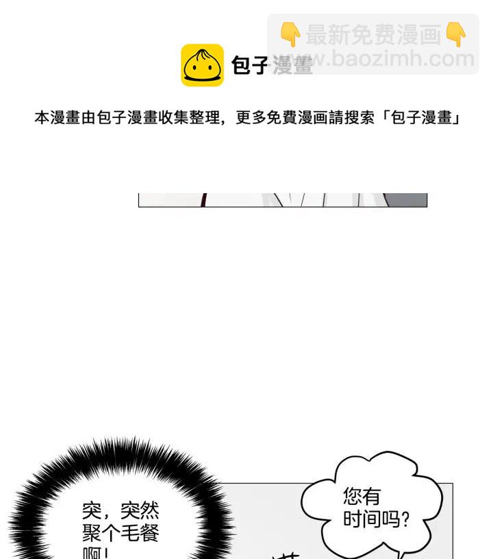 窈窕淑男 - 第9話 晚上聚餐一起喝酒吧(3/3) - 4