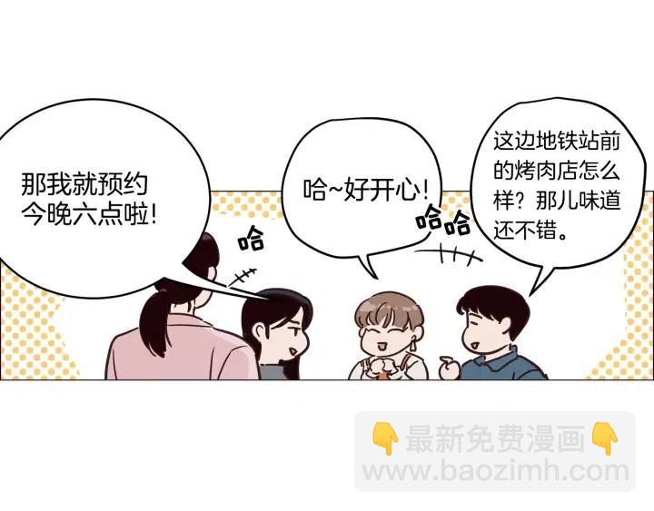 窈窕淑男 - 第9話 晚上聚餐一起喝酒吧(3/3) - 2