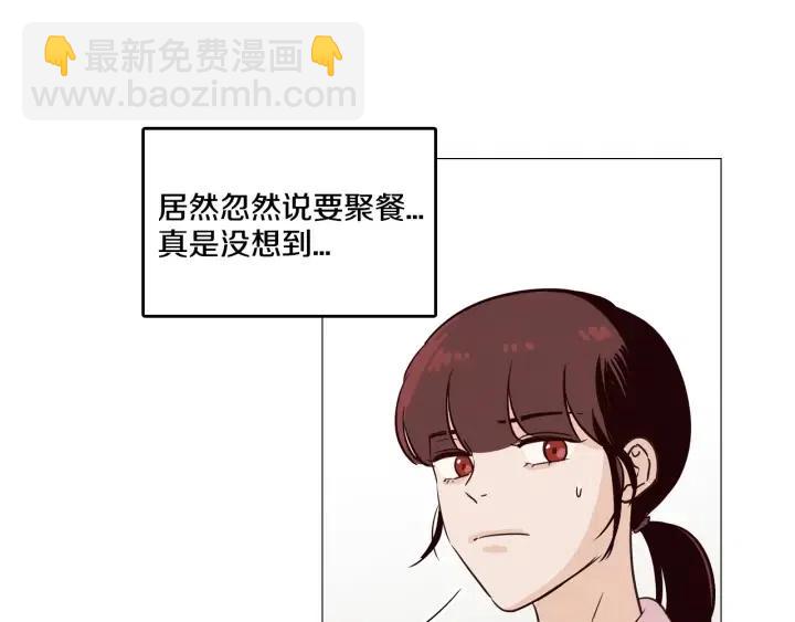 窈窕淑男 - 第9話 晚上聚餐一起喝酒吧(3/3) - 3