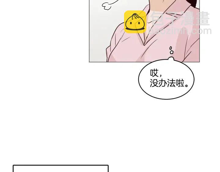 窈窕淑男 - 第9話 晚上聚餐一起喝酒吧(3/3) - 4