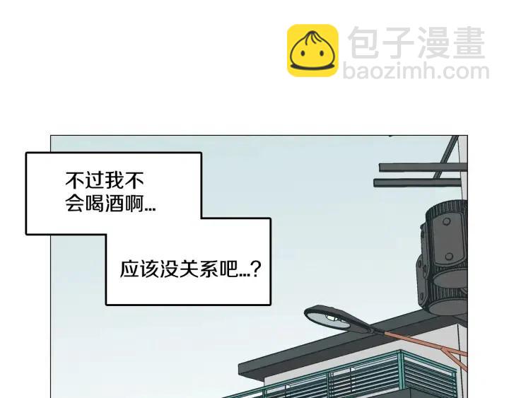 窈窕淑男 - 第9話 晚上聚餐一起喝酒吧(3/3) - 2