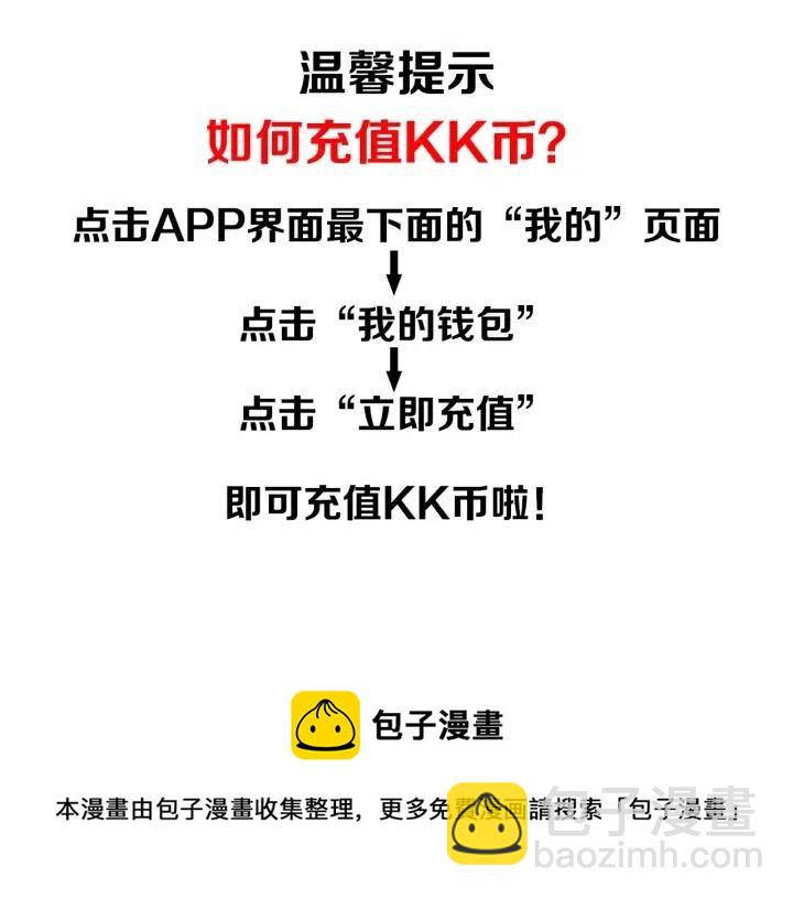 窈窕淑男 - 第9話 晚上聚餐一起喝酒吧(3/3) - 2