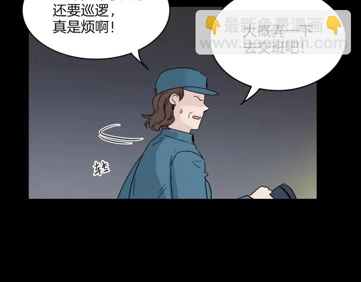 窈窕淑男 - 第9話 晚上聚餐一起喝酒吧(1/3) - 1