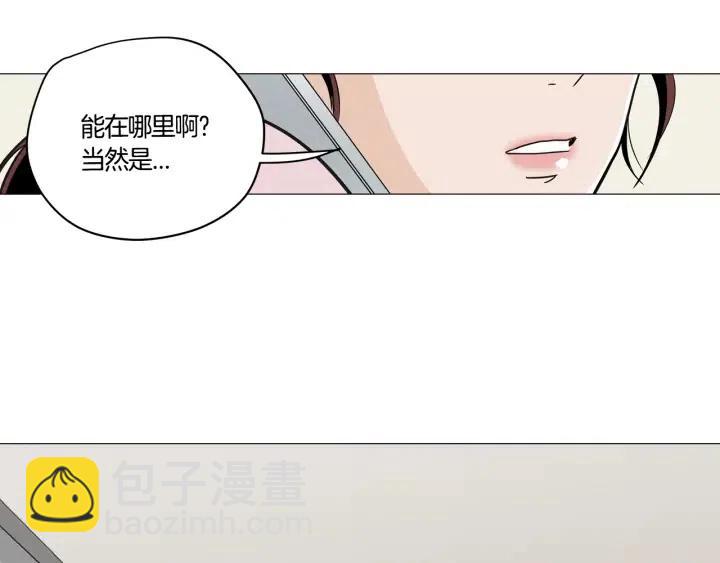 窈窕淑男 - 第9話 晚上聚餐一起喝酒吧(1/3) - 6