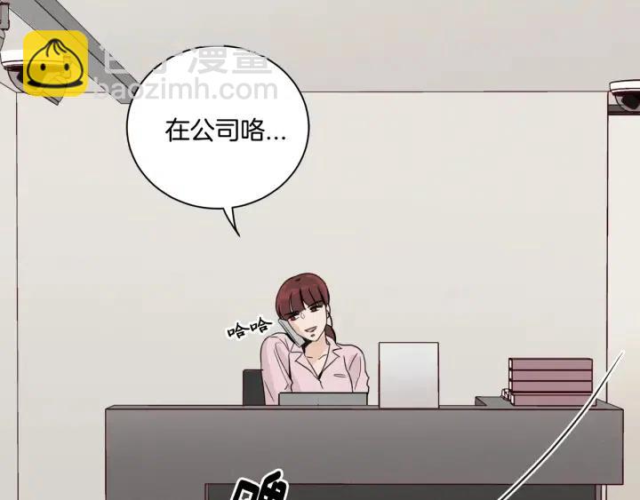 窈窕淑男 - 第9話 晚上聚餐一起喝酒吧(1/3) - 7