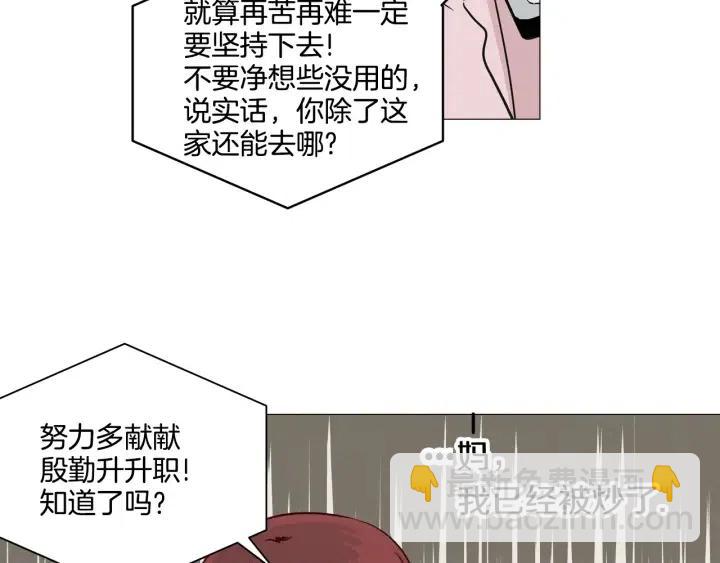 窈窕淑男 - 第9話 晚上聚餐一起喝酒吧(1/3) - 2