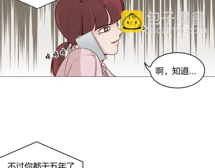 窈窕淑男 - 第9話 晚上聚餐一起喝酒吧(1/3) - 3