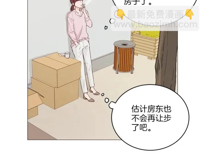 窈窕淑男 - 第9話 晚上聚餐一起喝酒吧(1/3) - 8