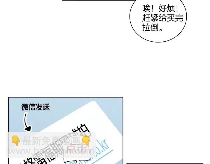 窈窕淑男 - 第9話 晚上聚餐一起喝酒吧(2/3) - 4