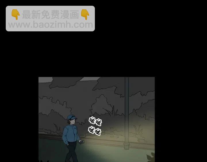 窈窕淑男 - 第9話 晚上聚餐一起喝酒吧(1/3) - 6