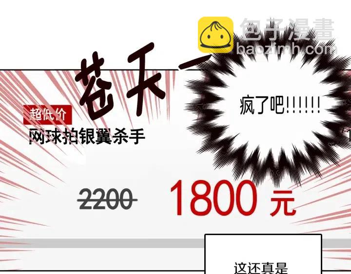 窈窕淑男 - 第9話 晚上聚餐一起喝酒吧(2/3) - 6