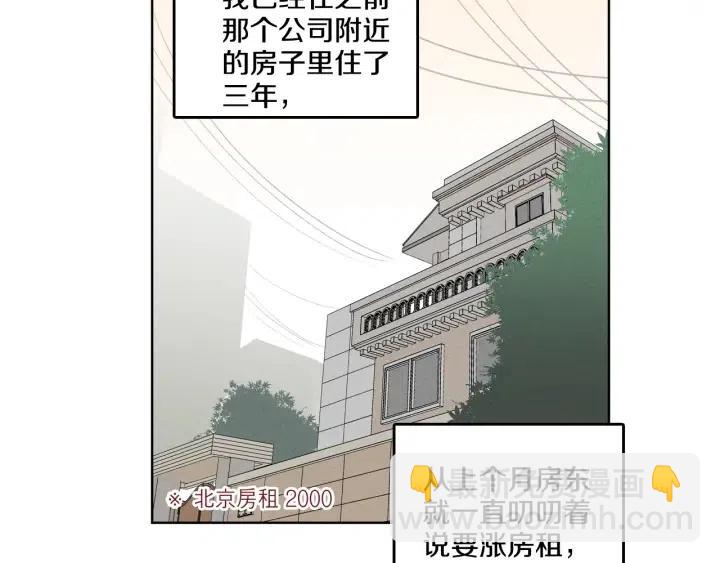 窈窕淑男 - 第9話 晚上聚餐一起喝酒吧(2/3) - 8