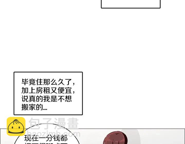 窈窕淑男 - 第9話 晚上聚餐一起喝酒吧(2/3) - 1