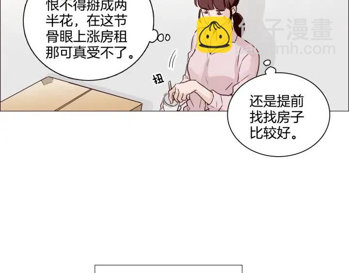 窈窕淑男 - 第9話 晚上聚餐一起喝酒吧(2/3) - 2