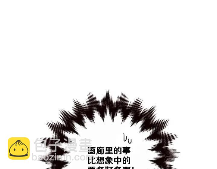 窈窕淑男 - 第9話 晚上聚餐一起喝酒吧(2/3) - 5