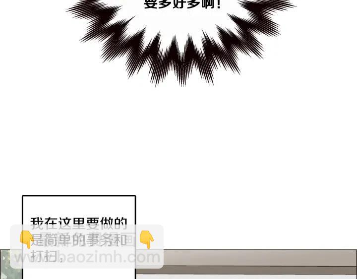 窈窕淑男 - 第9話 晚上聚餐一起喝酒吧(2/3) - 6