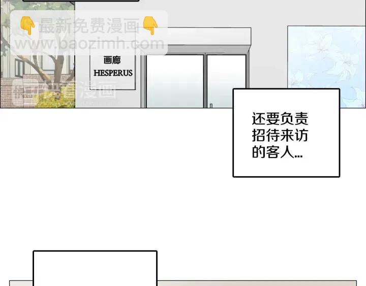 窈窕淑男 - 第9話 晚上聚餐一起喝酒吧(2/3) - 7