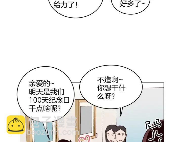 窈窕淑男 - 第9話 晚上聚餐一起喝酒吧(2/3) - 1