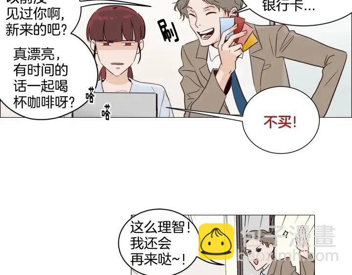 窈窕淑男 - 第9話 晚上聚餐一起喝酒吧(2/3) - 5